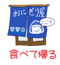 ONIGIRI no TUBUYAKI sticker #5827201