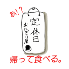 ONIGIRI no TUBUYAKI sticker #5827202