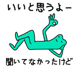 A frog want to leisurely sticker #5827386