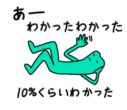 A frog want to leisurely sticker #5827387