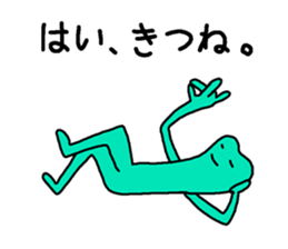 A frog want to leisurely sticker #5827388