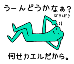 A frog want to leisurely sticker #5827392