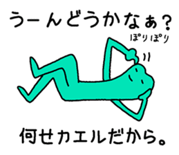 A frog want to leisurely sticker #5827392