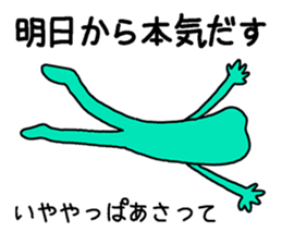 A frog want to leisurely sticker #5827394