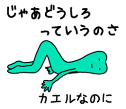 A frog want to leisurely sticker #5827397