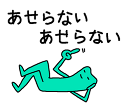 A frog want to leisurely sticker #5827401