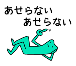 A frog want to leisurely sticker #5827401