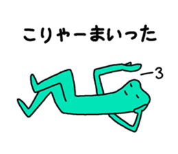 A frog want to leisurely sticker #5827413