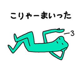 A frog want to leisurely sticker #5827413