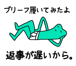 A frog want to leisurely sticker #5827419