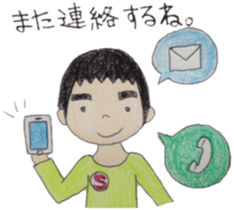 so-chan. sticker #5829135