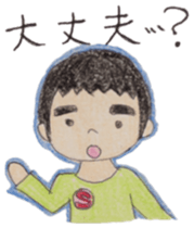 so-chan. sticker #5829140