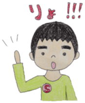 so-chan. sticker #5829148