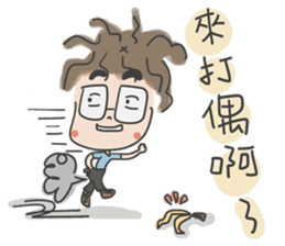 A cute man Anson and his poppy sticker #5829279