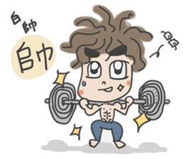 A cute man Anson and his poppy sticker #5829280