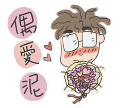 A cute man Anson and his poppy sticker #5829289