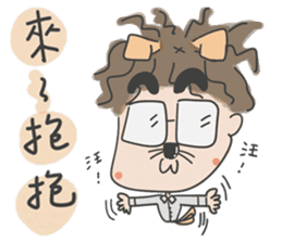 A cute man Anson and his poppy sticker #5829291