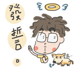 A cute man Anson and his poppy sticker #5829299