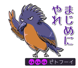 poisonous animals sticker #5830292