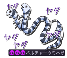 poisonous animals sticker #5830301