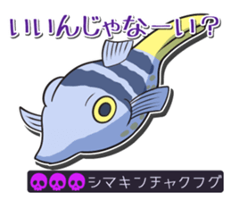 poisonous animals sticker #5830308