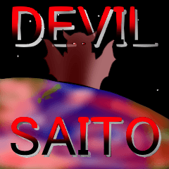 UZAI devil chopped rice-cake