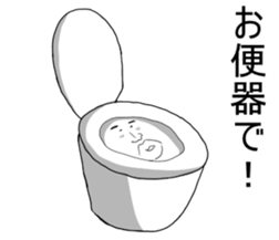 UZAI devil chopped rice-cake sticker #5830409
