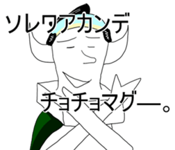 UZAI devil chopped rice-cake sticker #5830413