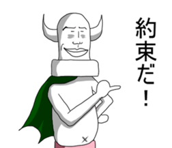 UZAI devil chopped rice-cake sticker #5830414