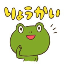 Basic Kaeru sticker #5831620