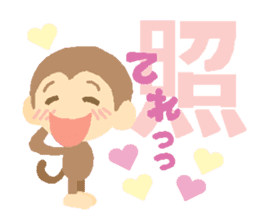 Kain's Sticker Monkey version. sticker #5831794