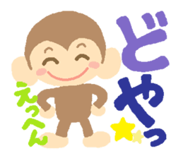 Kain's Sticker Monkey version. sticker #5831795