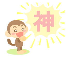 Kain's Sticker Monkey version. sticker #5831800