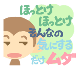 Kain's Sticker Monkey version. sticker #5831806