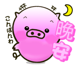 Cute little piglets Sticker sticker #5832539