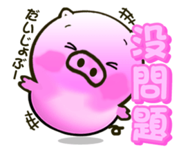 Cute little piglets Sticker sticker #5832543