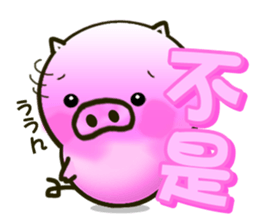 Cute little piglets Sticker sticker #5832545