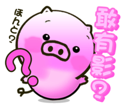 Cute little piglets Sticker sticker #5832557