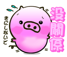 Cute little piglets Sticker sticker #5832559