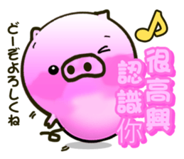 Cute little piglets Sticker sticker #5832563