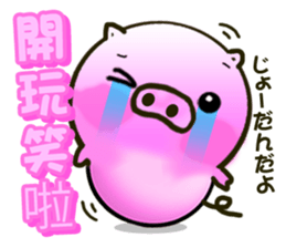 Cute little piglets Sticker sticker #5832567