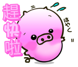 Cute little piglets Sticker sticker #5832568