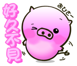 Cute little piglets Sticker sticker #5832569