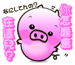 Cute little piglets Sticker sticker #5832570