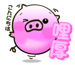 Cute little piglets Sticker sticker #5832573