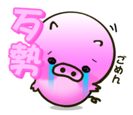 Cute little piglets Sticker sticker #5832574