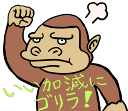 Now gorira 3 sticker #5832939