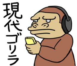 Now gorira 3 sticker #5832940