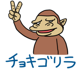 Now gorira 3 sticker #5832942