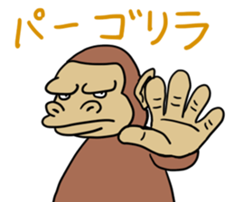 Now gorira 3 sticker #5832943